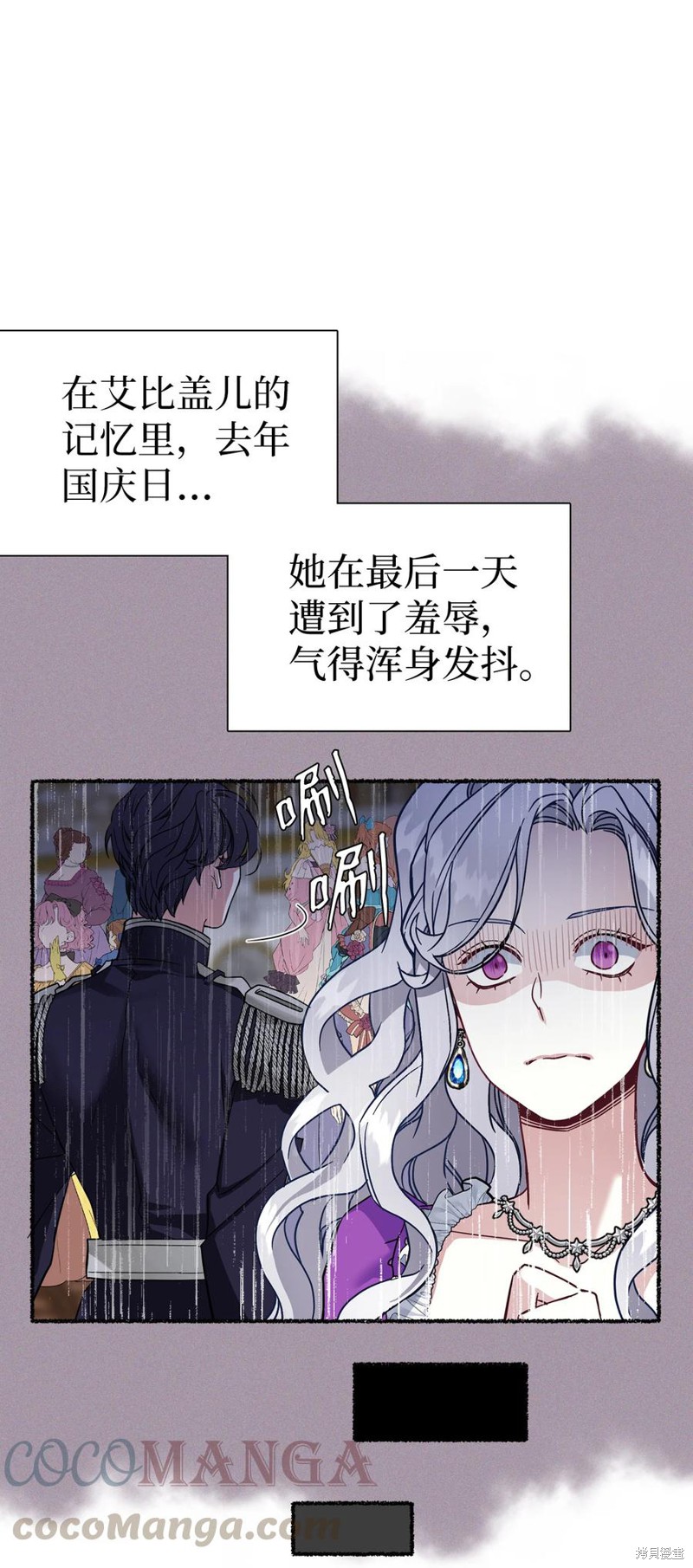 《虽然是继母但是女儿太可爱了》漫画最新章节第25话免费下拉式在线观看章节第【53】张图片