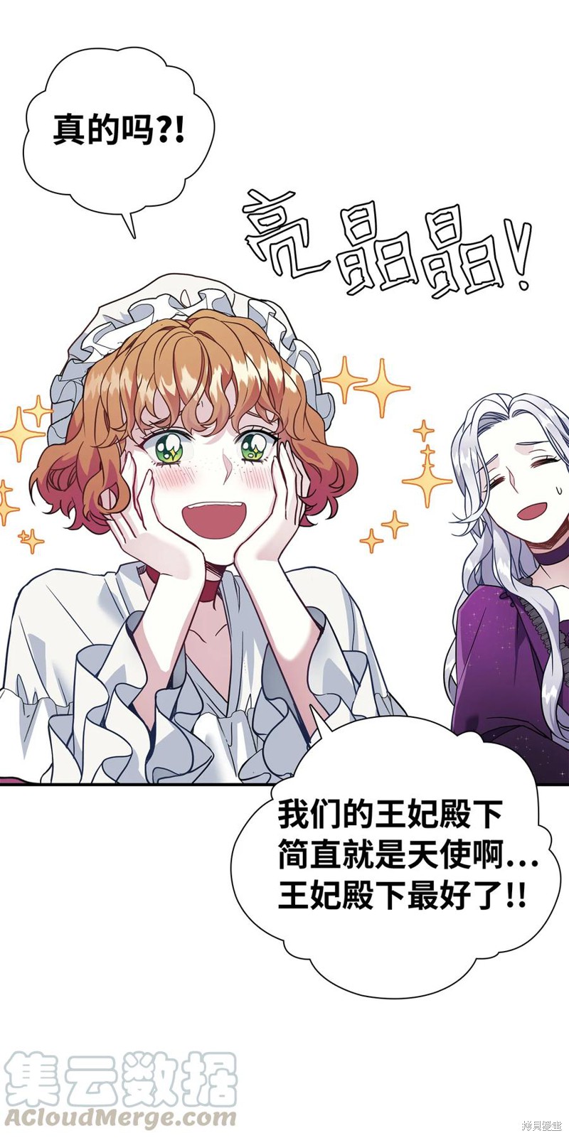 《虽然是继母但是女儿太可爱了》漫画最新章节第13话免费下拉式在线观看章节第【47】张图片