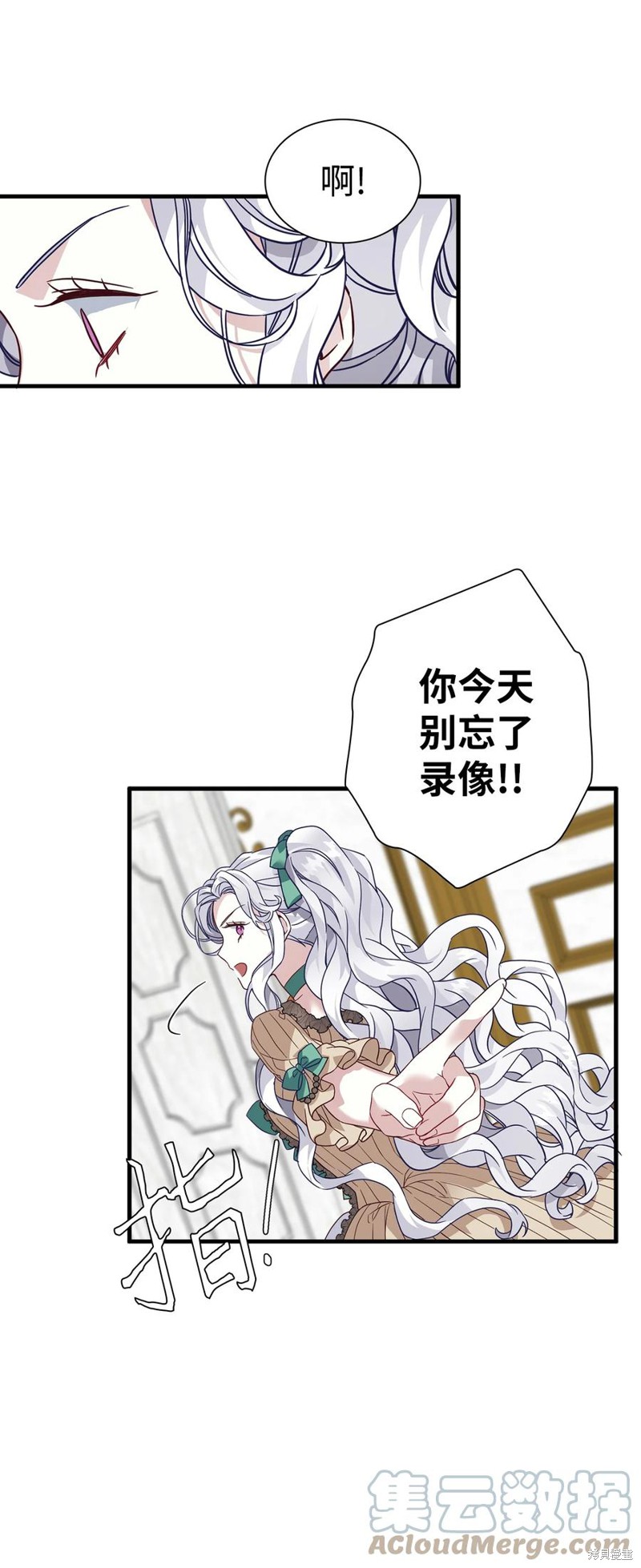 《虽然是继母但是女儿太可爱了》漫画最新章节第29话免费下拉式在线观看章节第【16】张图片