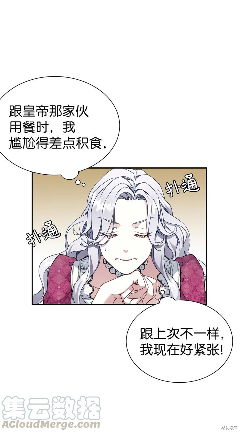 《虽然是继母但是女儿太可爱了》漫画最新章节第17话免费下拉式在线观看章节第【7】张图片