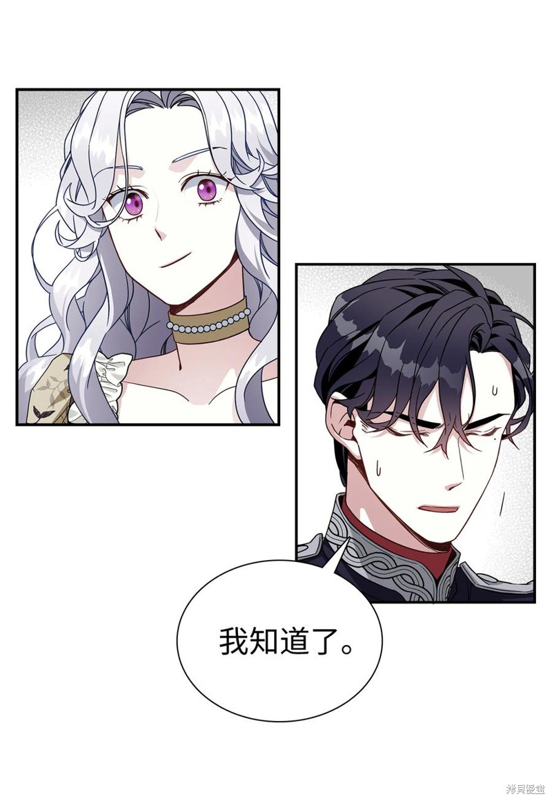 《虽然是继母但是女儿太可爱了》漫画最新章节第19话免费下拉式在线观看章节第【18】张图片