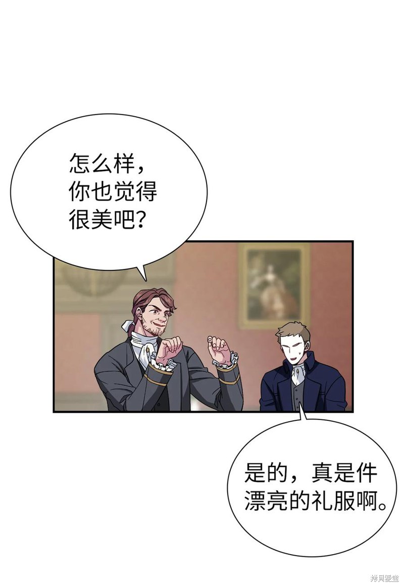 《虽然是继母但是女儿太可爱了》漫画最新章节第11话免费下拉式在线观看章节第【24】张图片