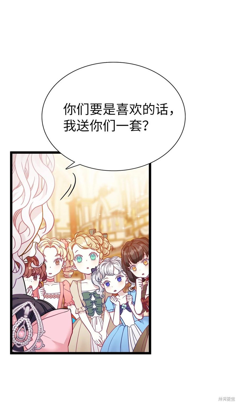 《虽然是继母但是女儿太可爱了》漫画最新章节第36话免费下拉式在线观看章节第【49】张图片