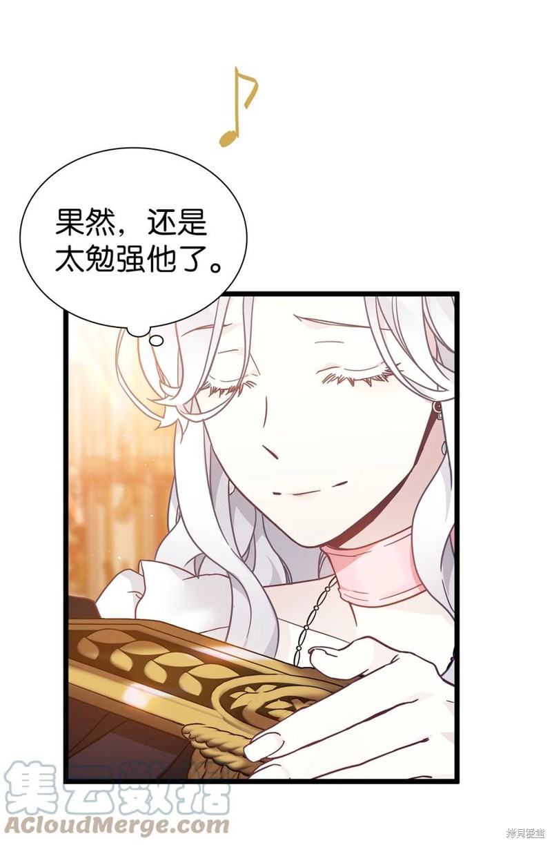 《虽然是继母但是女儿太可爱了》漫画最新章节第39话免费下拉式在线观看章节第【57】张图片