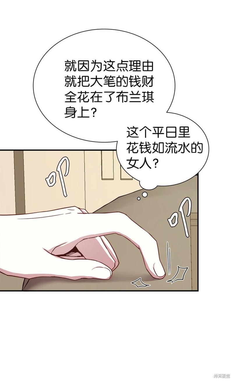 《虽然是继母但是女儿太可爱了》漫画最新章节第16话免费下拉式在线观看章节第【18】张图片