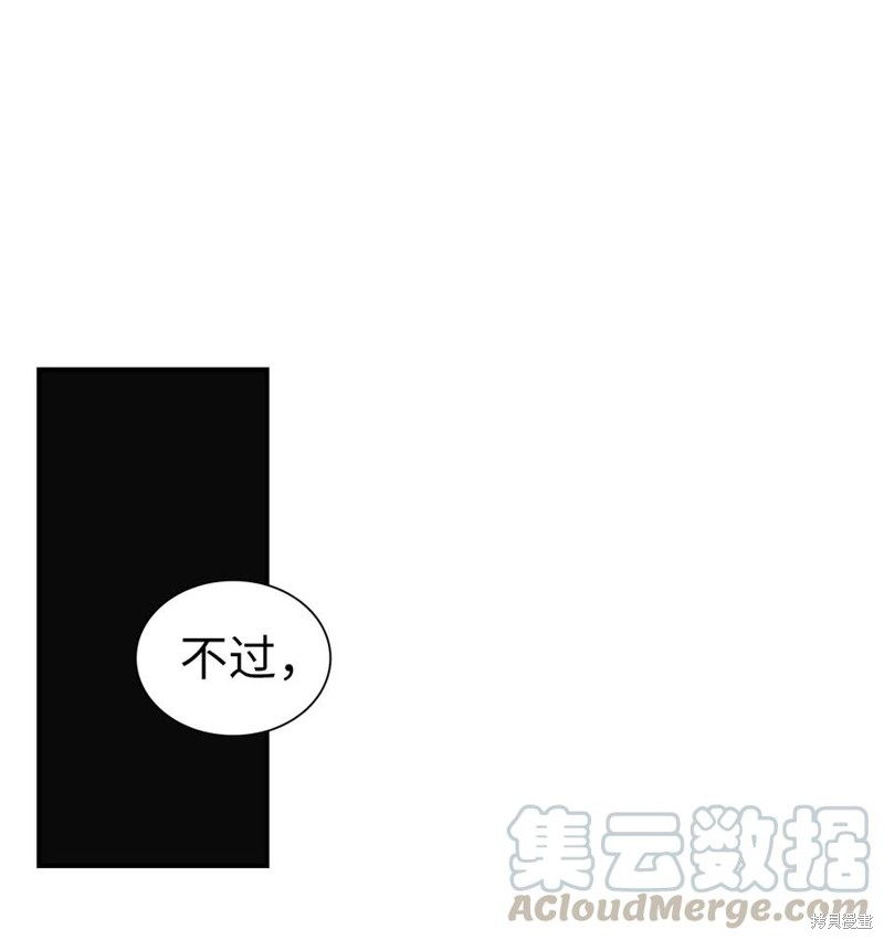 《虽然是继母但是女儿太可爱了》漫画最新章节第19话免费下拉式在线观看章节第【32】张图片