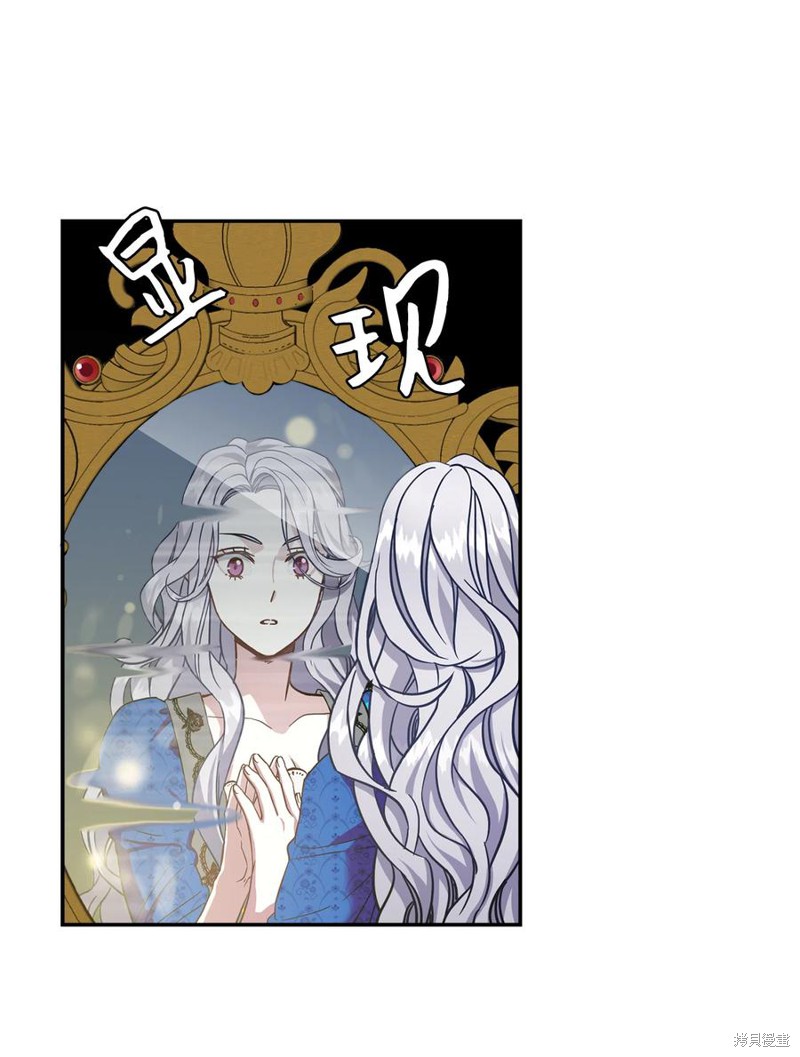 《虽然是继母但是女儿太可爱了》漫画最新章节第11话免费下拉式在线观看章节第【60】张图片