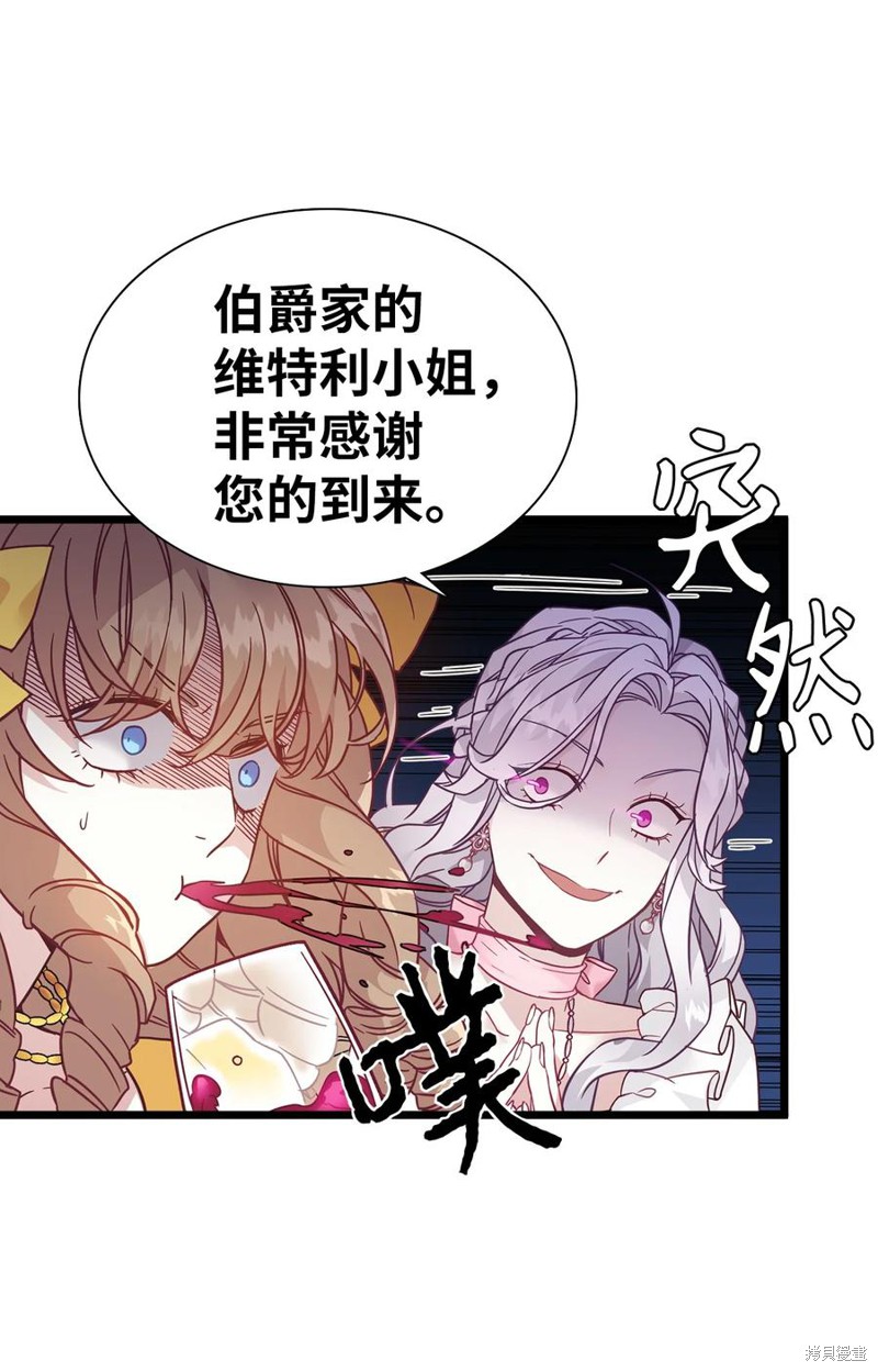 《虽然是继母但是女儿太可爱了》漫画最新章节第36话免费下拉式在线观看章节第【17】张图片