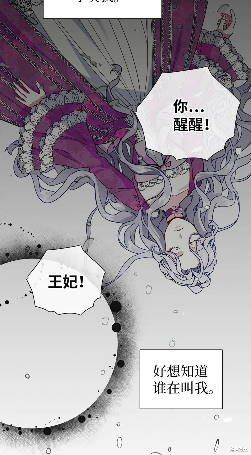 《虽然是继母但是女儿太可爱了》漫画最新章节第23话免费下拉式在线观看章节第【2】张图片