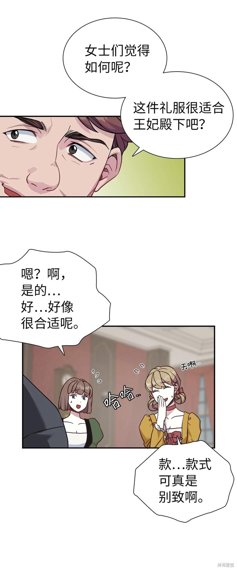 《虽然是继母但是女儿太可爱了》漫画最新章节第11话免费下拉式在线观看章节第【25】张图片