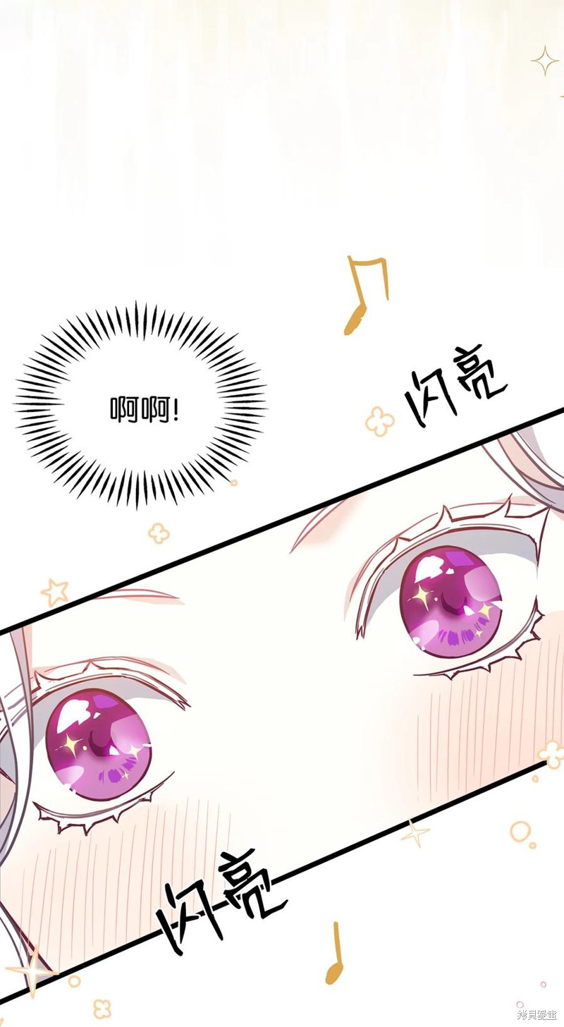 《虽然是继母但是女儿太可爱了》漫画最新章节第40话免费下拉式在线观看章节第【35】张图片