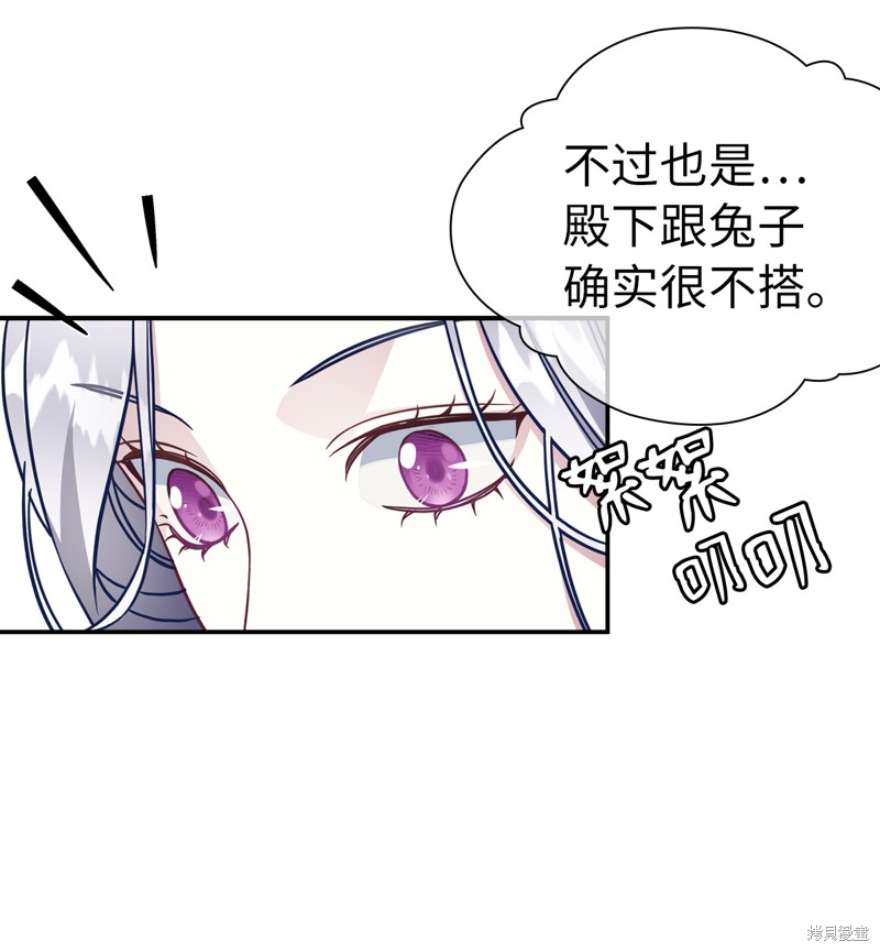 《虽然是继母但是女儿太可爱了》漫画最新章节第10话免费下拉式在线观看章节第【34】张图片