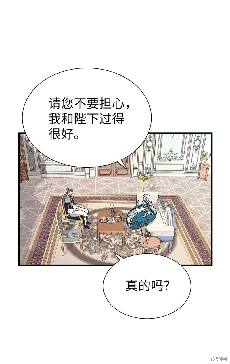 《虽然是继母但是女儿太可爱了》漫画最新章节第26话免费下拉式在线观看章节第【31】张图片