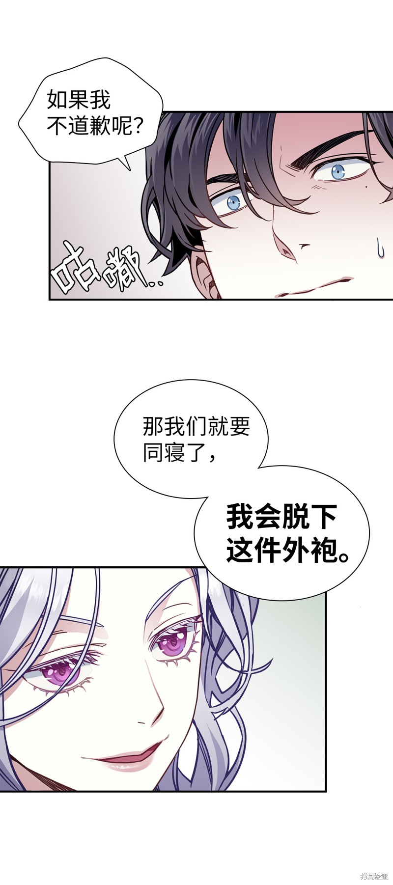 《虽然是继母但是女儿太可爱了》漫画最新章节第9话免费下拉式在线观看章节第【16】张图片