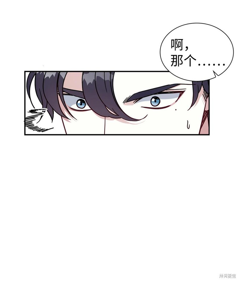 《虽然是继母但是女儿太可爱了》漫画最新章节第18话免费下拉式在线观看章节第【22】张图片