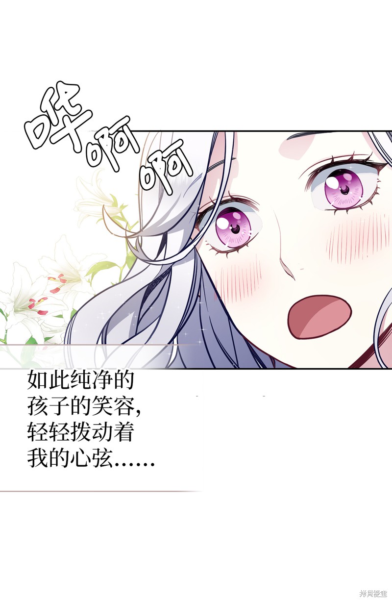 《虽然是继母但是女儿太可爱了》漫画最新章节第6话免费下拉式在线观看章节第【7】张图片