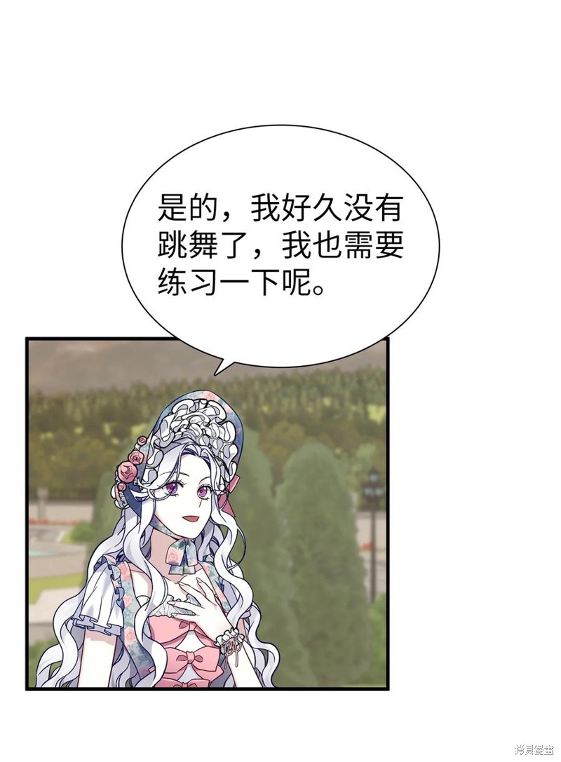 《虽然是继母但是女儿太可爱了》漫画最新章节第27话免费下拉式在线观看章节第【35】张图片