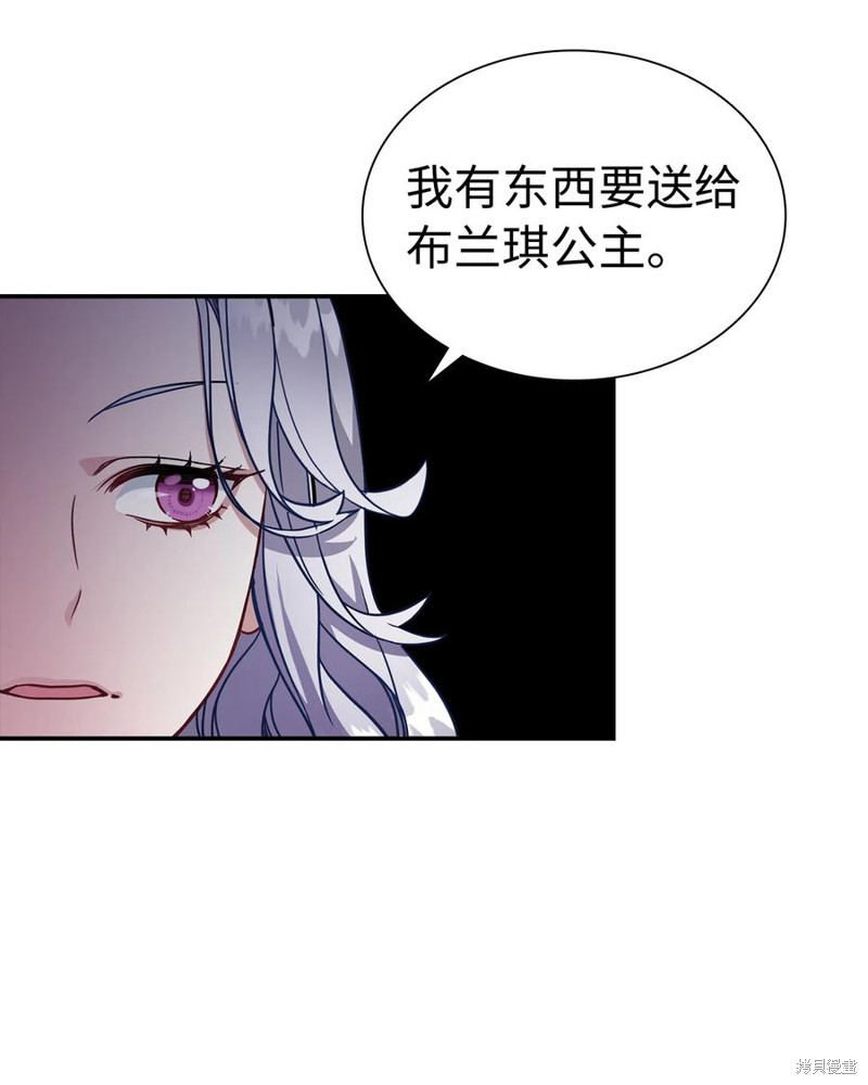 《虽然是继母但是女儿太可爱了》漫画最新章节第14话免费下拉式在线观看章节第【43】张图片