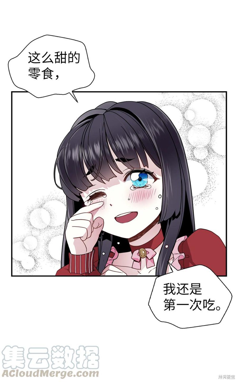 《虽然是继母但是女儿太可爱了》漫画最新章节第15话免费下拉式在线观看章节第【47】张图片