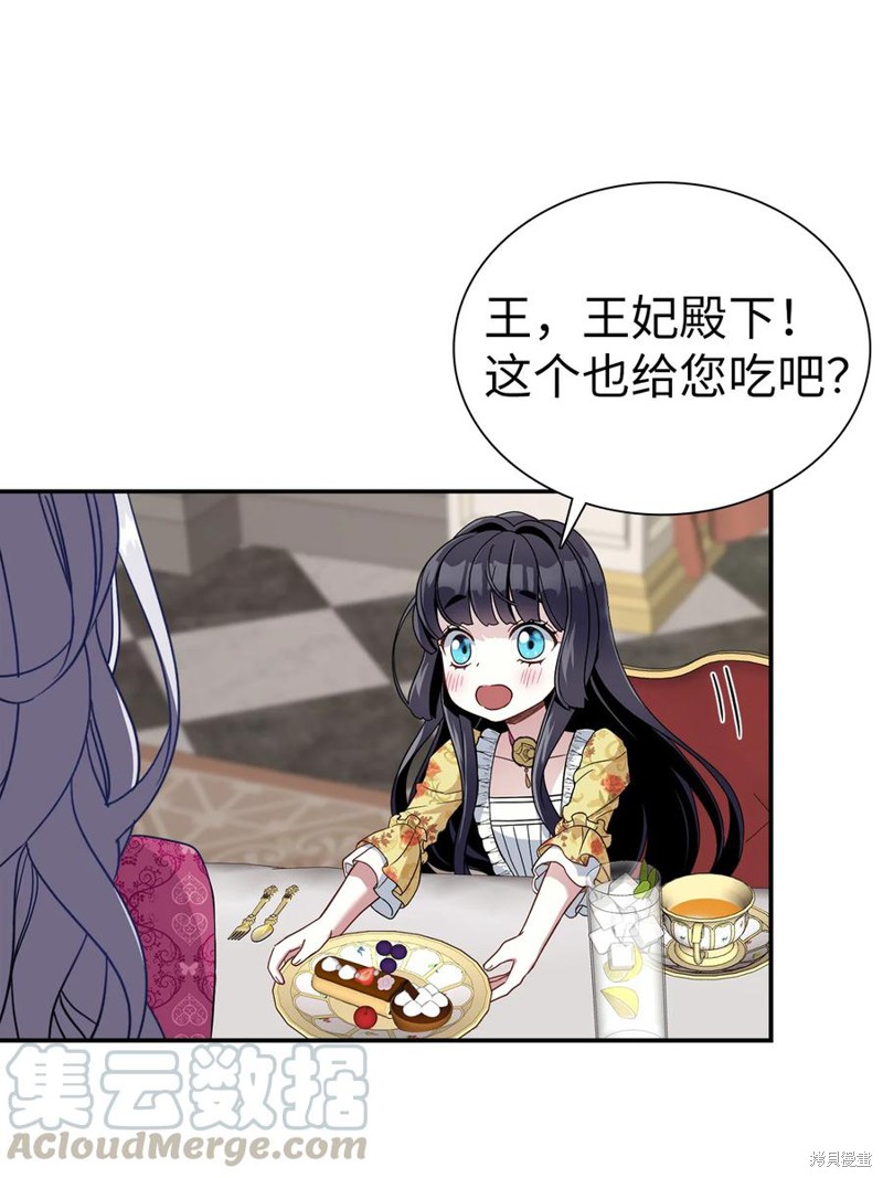 《虽然是继母但是女儿太可爱了》漫画最新章节第17话免费下拉式在线观看章节第【59】张图片