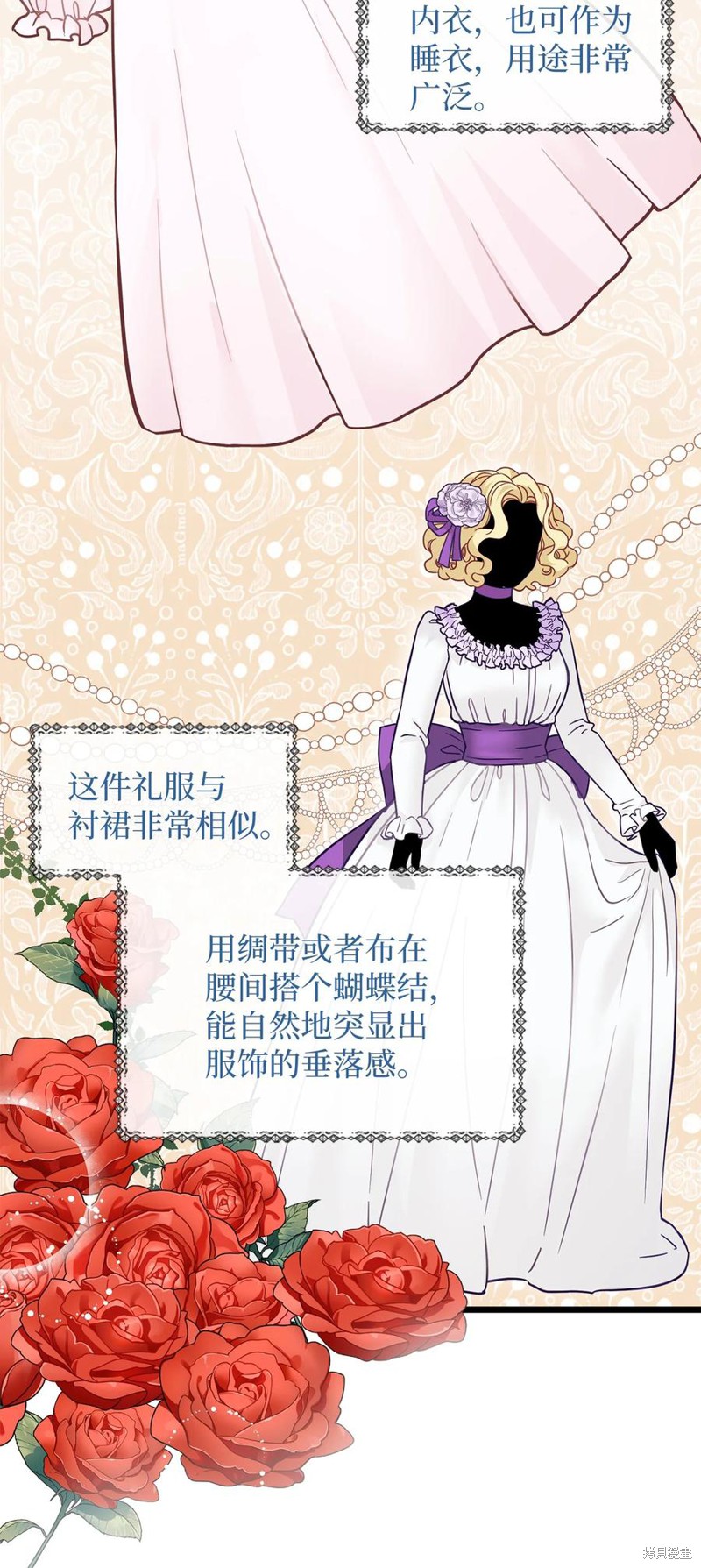 《虽然是继母但是女儿太可爱了》漫画最新章节第36话免费下拉式在线观看章节第【3】张图片