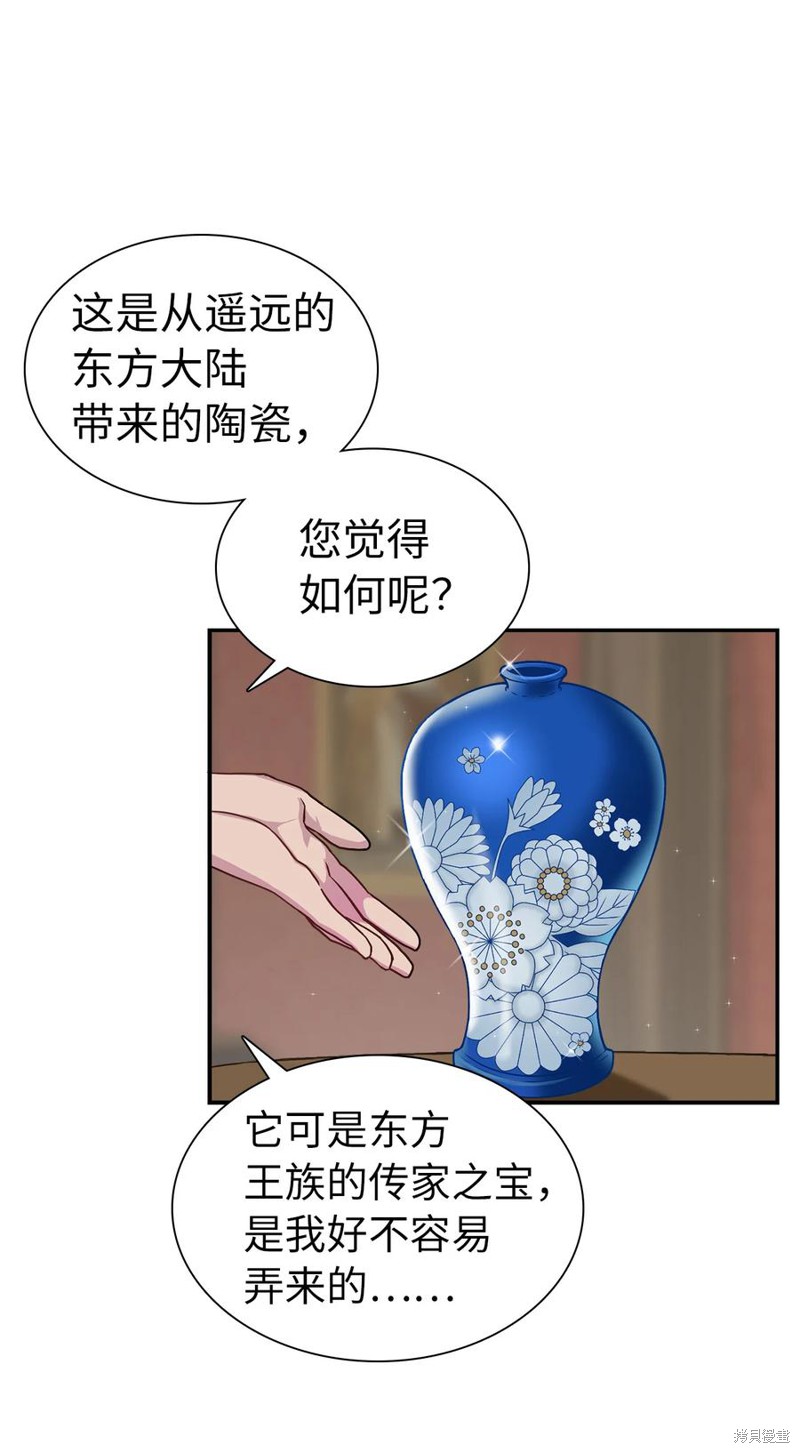 《虽然是继母但是女儿太可爱了》漫画最新章节第11话免费下拉式在线观看章节第【8】张图片