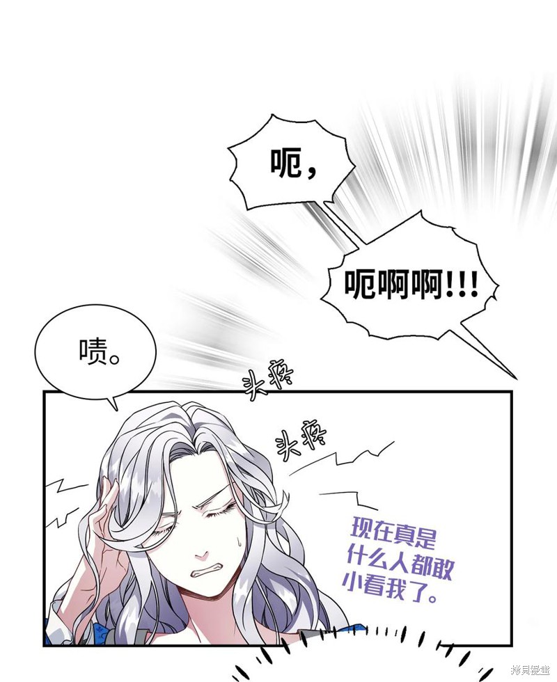 《虽然是继母但是女儿太可爱了》漫画最新章节第11话免费下拉式在线观看章节第【42】张图片