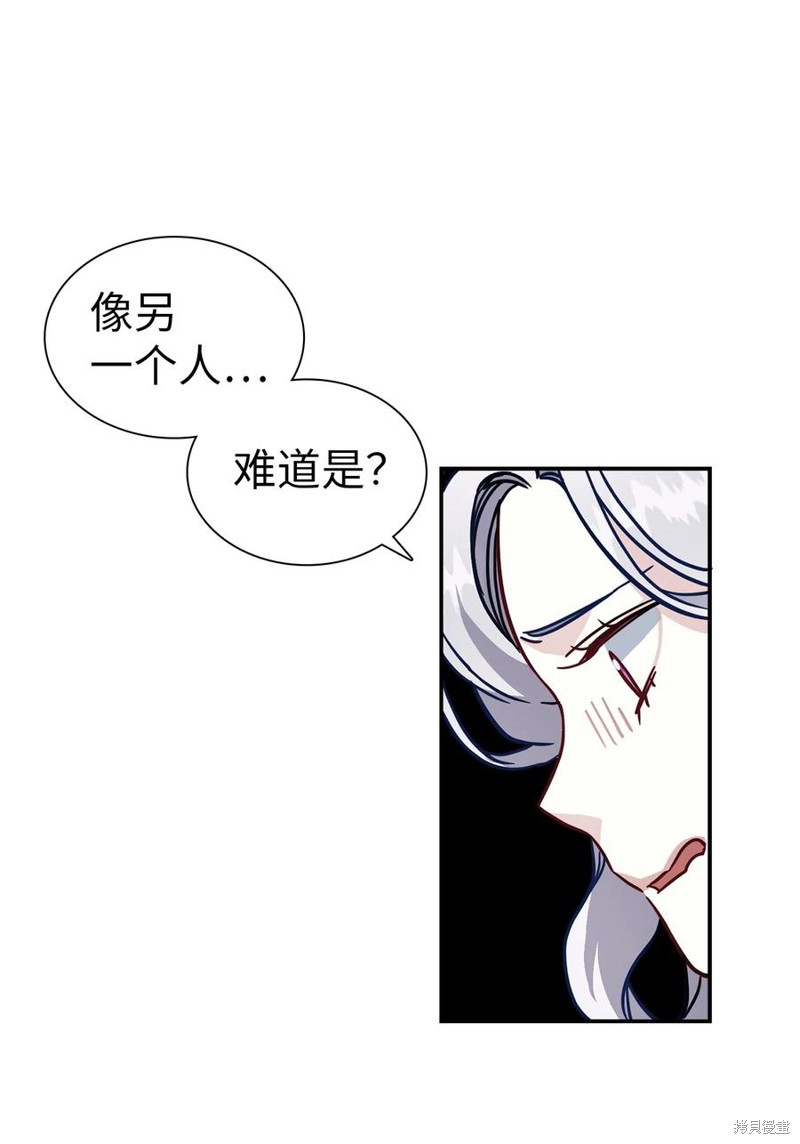 《虽然是继母但是女儿太可爱了》漫画最新章节第20话免费下拉式在线观看章节第【25】张图片