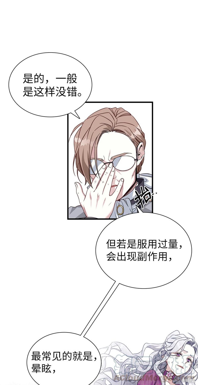 《虽然是继母但是女儿太可爱了》漫画最新章节第23话免费下拉式在线观看章节第【23】张图片