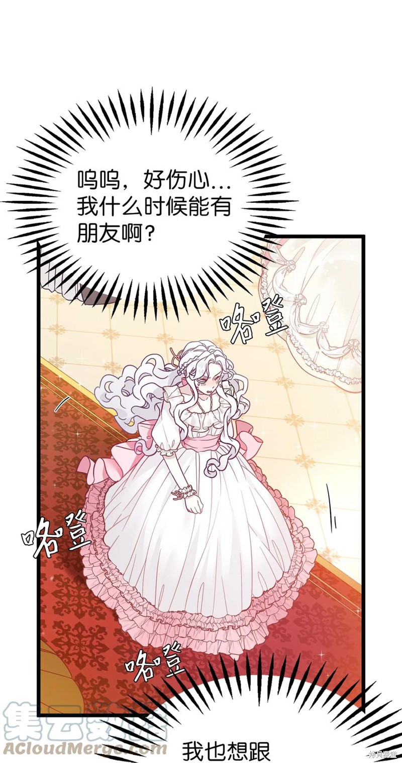 《虽然是继母但是女儿太可爱了》漫画最新章节第36话免费下拉式在线观看章节第【24】张图片