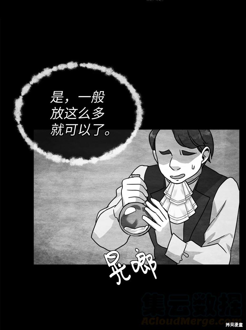 《虽然是继母但是女儿太可爱了》漫画最新章节第24话免费下拉式在线观看章节第【60】张图片