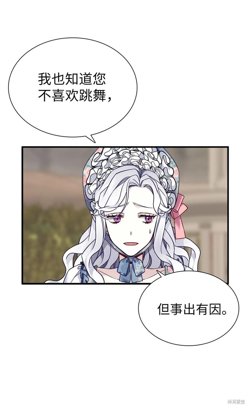 《虽然是继母但是女儿太可爱了》漫画最新章节第27话免费下拉式在线观看章节第【14】张图片