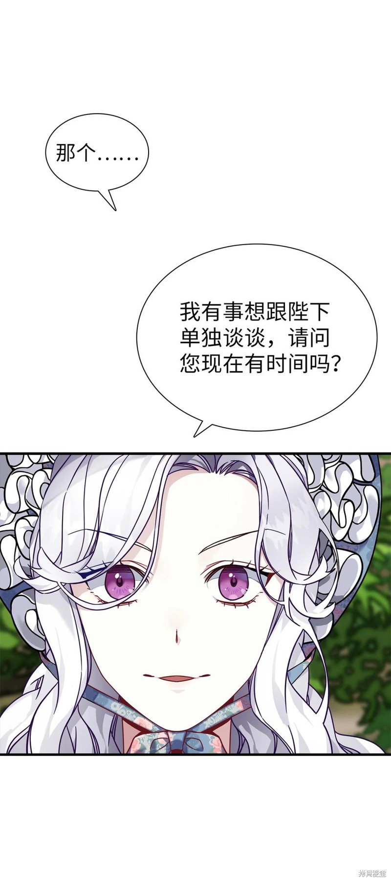 《虽然是继母但是女儿太可爱了》漫画最新章节第27话免费下拉式在线观看章节第【3】张图片