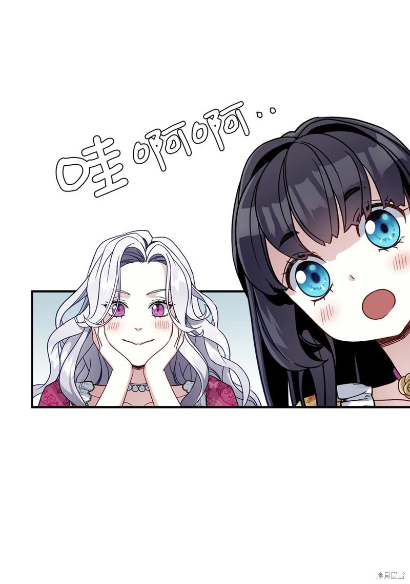 《虽然是继母但是女儿太可爱了》漫画最新章节第17话免费下拉式在线观看章节第【52】张图片