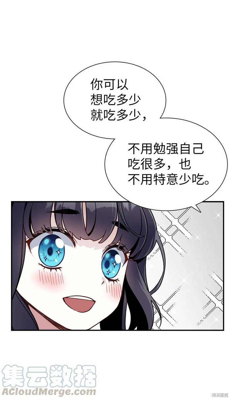 《虽然是继母但是女儿太可爱了》漫画最新章节第17话免费下拉式在线观看章节第【29】张图片