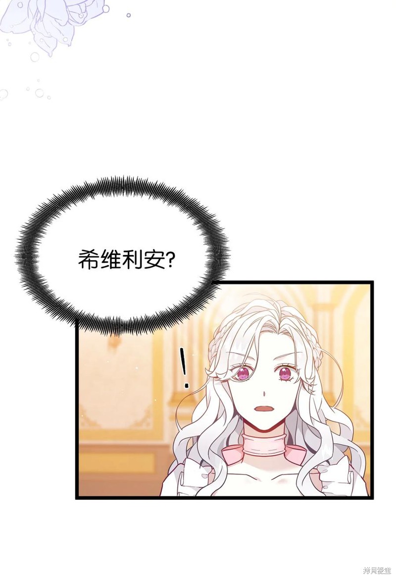 《虽然是继母但是女儿太可爱了》漫画最新章节第38话免费下拉式在线观看章节第【9】张图片