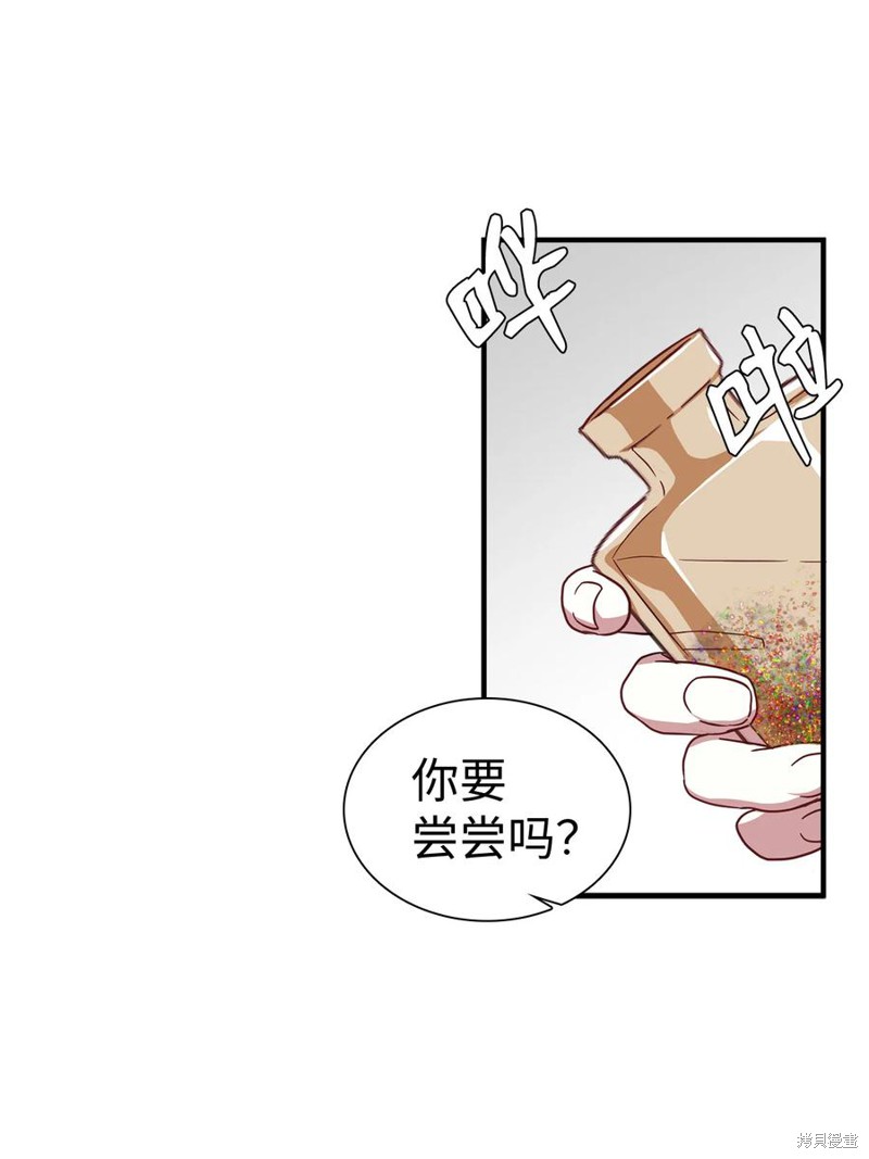 《虽然是继母但是女儿太可爱了》漫画最新章节第21话免费下拉式在线观看章节第【17】张图片