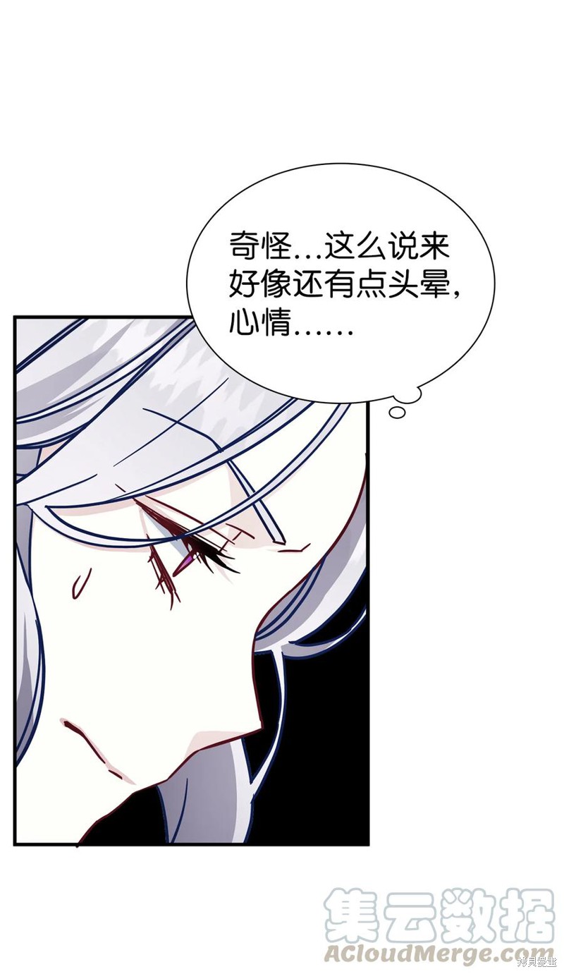 《虽然是继母但是女儿太可爱了》漫画最新章节第22话免费下拉式在线观看章节第【7】张图片