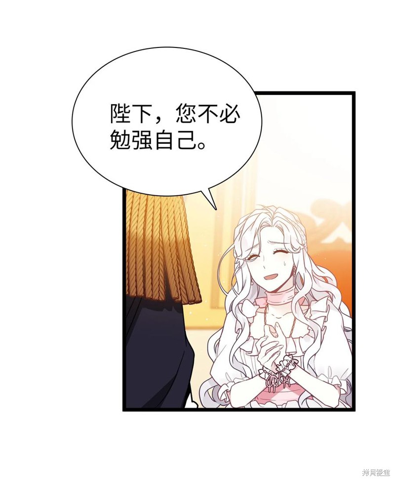 《虽然是继母但是女儿太可爱了》漫画最新章节第39话免费下拉式在线观看章节第【26】张图片