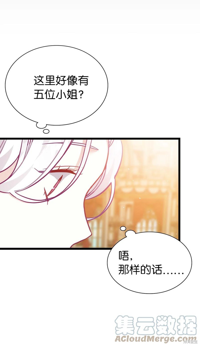 《虽然是继母但是女儿太可爱了》漫画最新章节第36话免费下拉式在线观看章节第【48】张图片