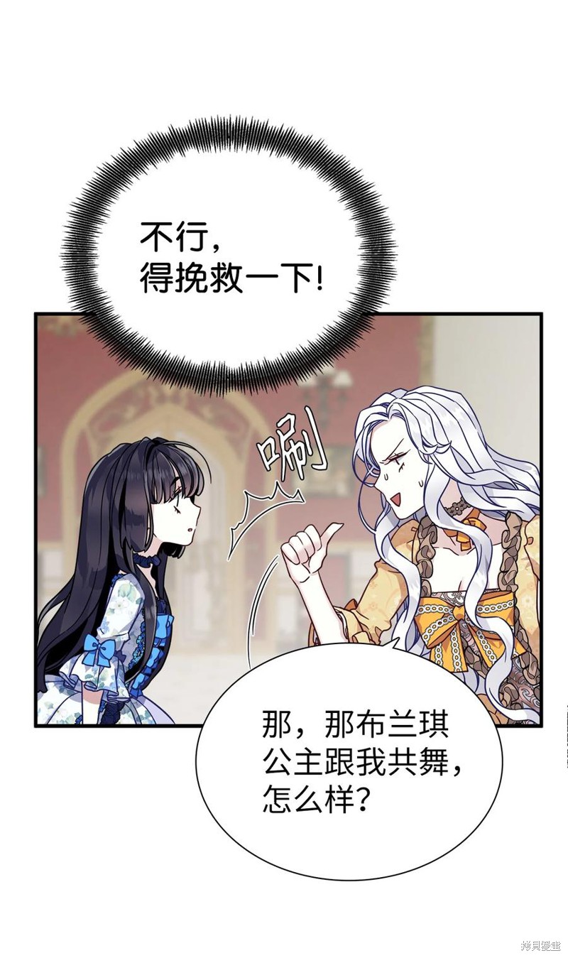 《虽然是继母但是女儿太可爱了》漫画最新章节第28话免费下拉式在线观看章节第【13】张图片