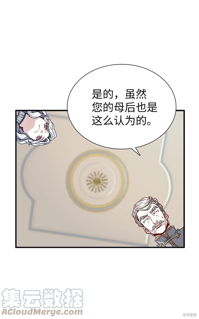 《虽然是继母但是女儿太可爱了》漫画最新章节第26话免费下拉式在线观看章节第【24】张图片