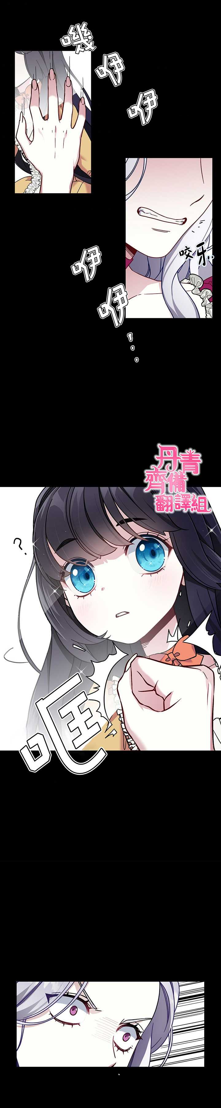 《虽然是继母但是女儿太可爱了》漫画最新章节第1话免费下拉式在线观看章节第【3】张图片