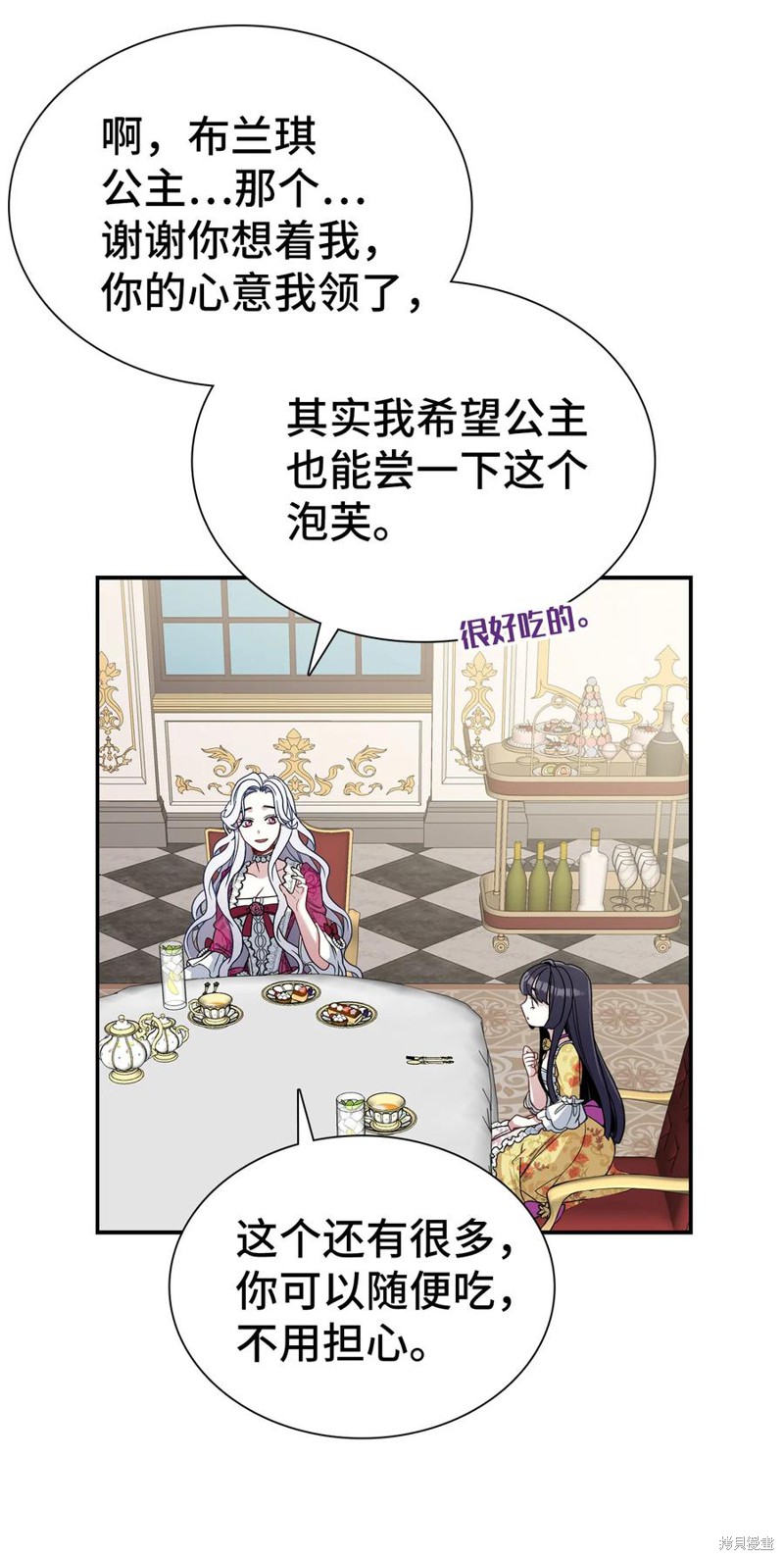 《虽然是继母但是女儿太可爱了》漫画最新章节第18话免费下拉式在线观看章节第【6】张图片