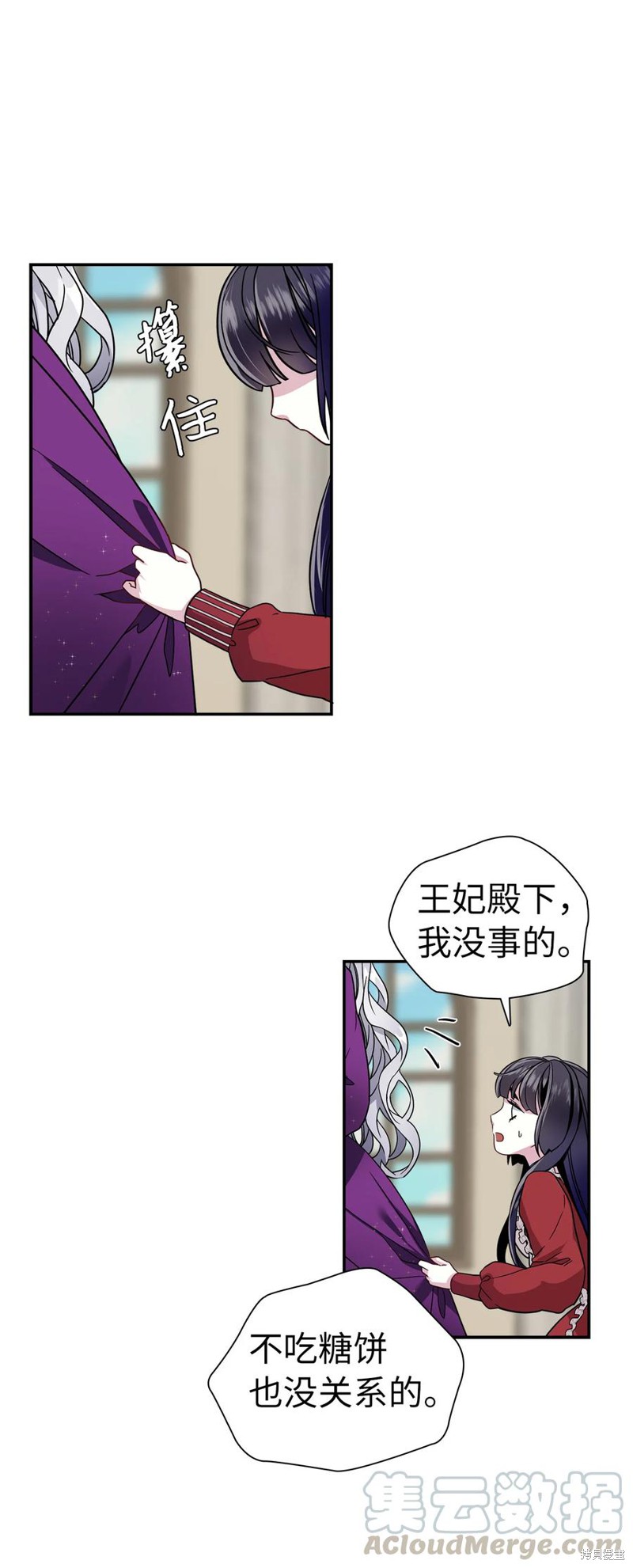 《虽然是继母但是女儿太可爱了》漫画最新章节第14话免费下拉式在线观看章节第【59】张图片