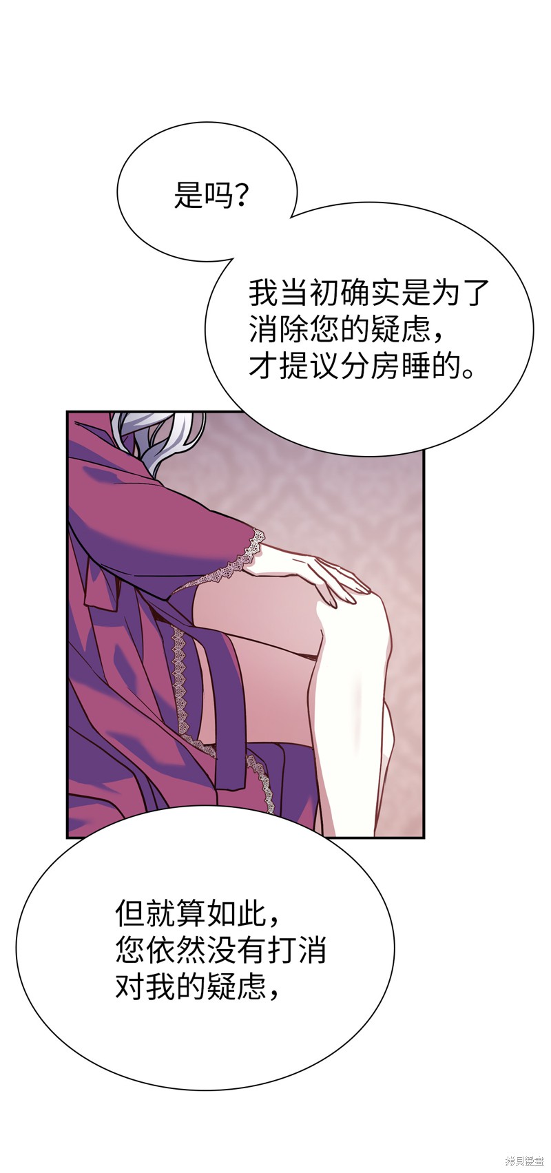 《虽然是继母但是女儿太可爱了》漫画最新章节第9话免费下拉式在线观看章节第【12】张图片