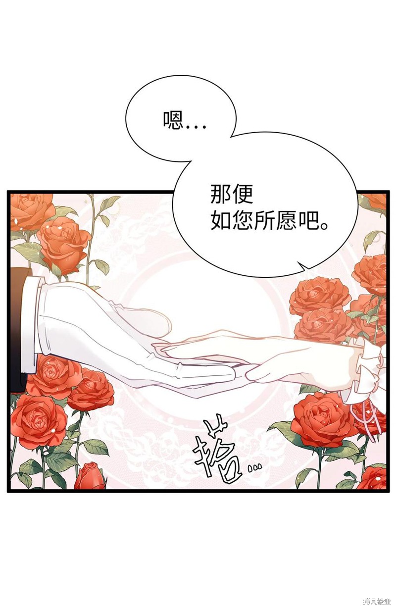 《虽然是继母但是女儿太可爱了》漫画最新章节第39话免费下拉式在线观看章节第【29】张图片