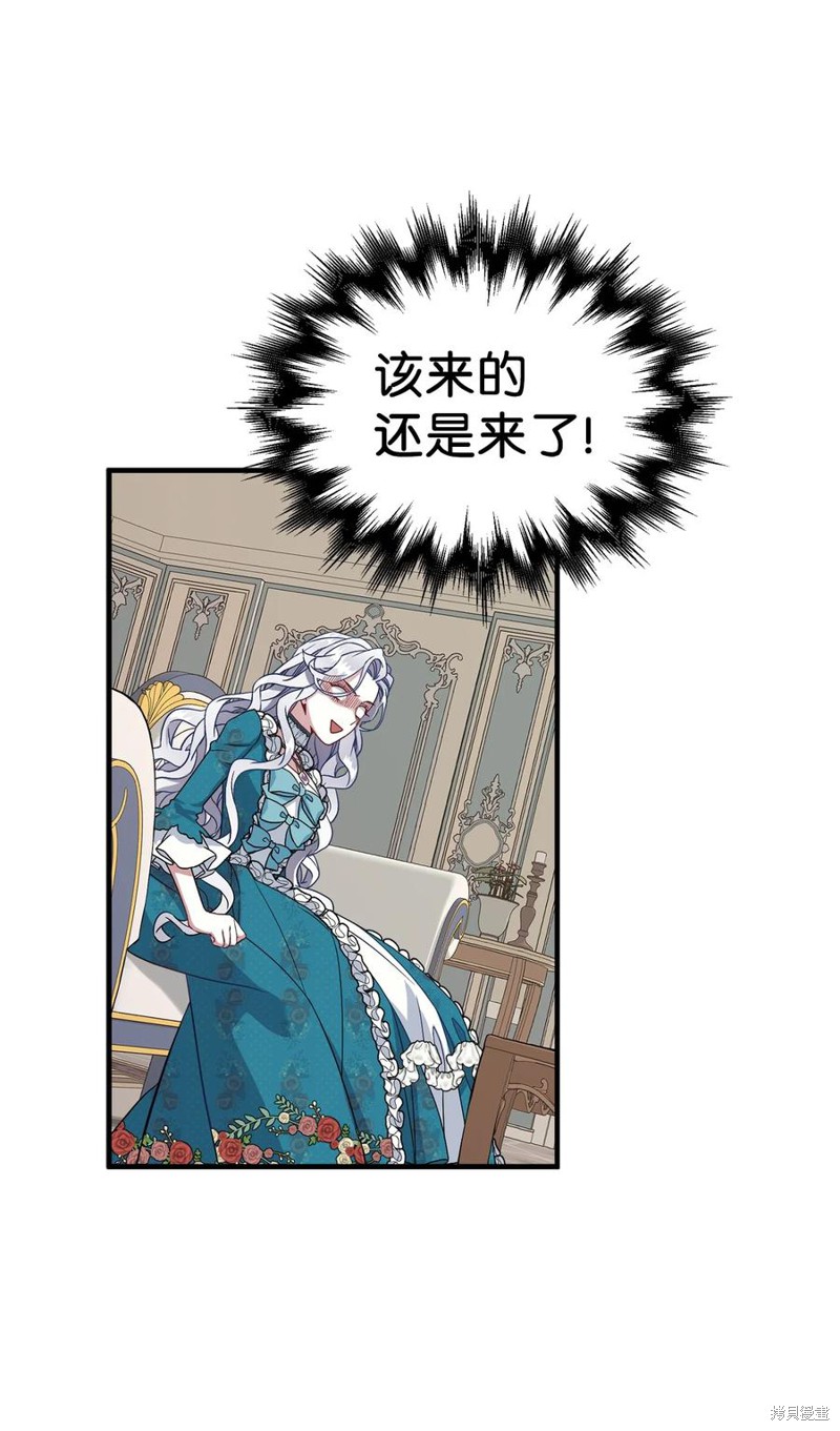 《虽然是继母但是女儿太可爱了》漫画最新章节第26话免费下拉式在线观看章节第【16】张图片