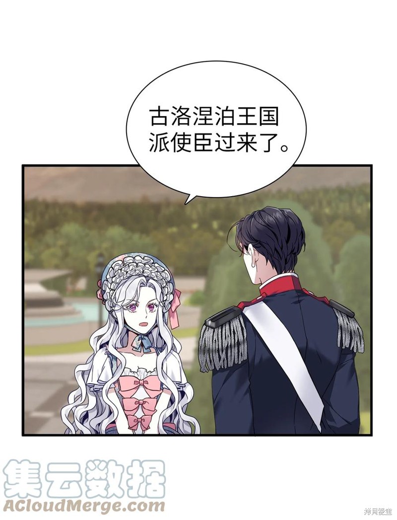 《虽然是继母但是女儿太可爱了》漫画最新章节第27话免费下拉式在线观看章节第【16】张图片