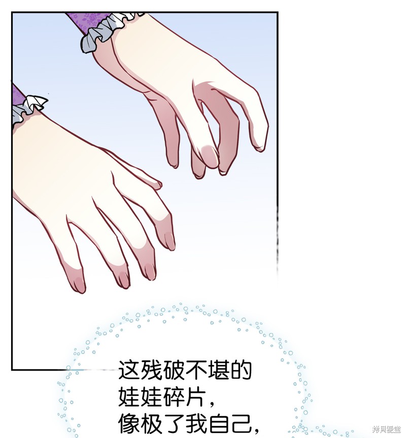 《虽然是继母但是女儿太可爱了》漫画最新章节第7话免费下拉式在线观看章节第【17】张图片